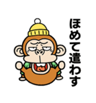 【飛び出す】ウザ～いお猿の冬☆節分（個別スタンプ：16）