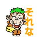 【飛び出す】ウザ～いお猿の冬☆節分（個別スタンプ：17）