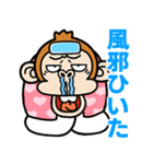 【飛び出す】ウザ～いお猿の冬☆節分（個別スタンプ：18）