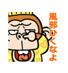 【飛び出す】ウザ～いお猿の冬☆節分（個別スタンプ：19）