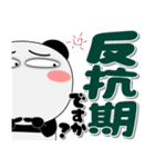 年中使えるパンダ ポップでカラフル（個別スタンプ：12）