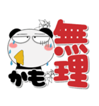 年中使えるパンダ ポップでカラフル（個別スタンプ：18）