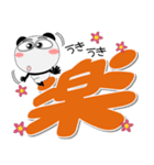 年中使えるパンダ ポップでカラフル（個別スタンプ：32）