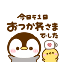 ぺんぺんの思いやり♡スタンプ（個別スタンプ：12）