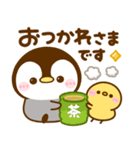 ぺんぺんの思いやり♡スタンプ（個別スタンプ：17）
