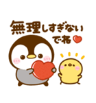 ぺんぺんの思いやり♡スタンプ（個別スタンプ：19）