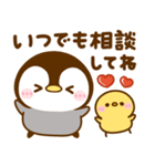 ぺんぺんの思いやり♡スタンプ（個別スタンプ：25）