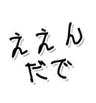 遠州弁のじいじのため（個別スタンプ：5）