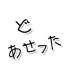 遠州弁のじいじのため（個別スタンプ：16）
