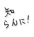 遠州弁のじいじのため（個別スタンプ：32）