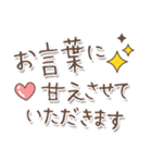 【文字の温度】格上感謝の言葉（個別スタンプ：3）