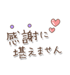 【文字の温度】格上感謝の言葉（個別スタンプ：6）