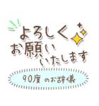 【文字の温度】格上感謝の言葉（個別スタンプ：20）