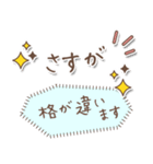 【文字の温度】格上感謝の言葉（個別スタンプ：26）