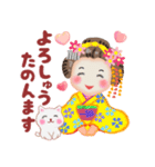 気持ちを伝える❤️まいこはん（個別スタンプ：11）