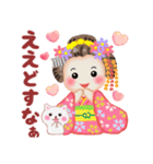 気持ちを伝える❤️まいこはん（個別スタンプ：20）