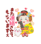 気持ちを伝える❤️まいこはん（個別スタンプ：37）