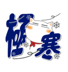 しろねこの冬 ポップでカラフルなデカ文字（個別スタンプ：35）