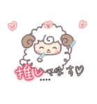 名前が入る♡切手ハンコ【ひつじ】（個別スタンプ：19）