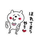 ラブがいっぱい♡くまさん（個別スタンプ：7）