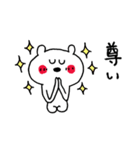 ラブがいっぱい♡くまさん（個別スタンプ：32）