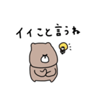 優しいお色＊くま。褒める。（個別スタンプ：31）