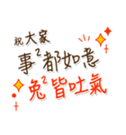 謹賀新年 旧暦春節（個別スタンプ：4）