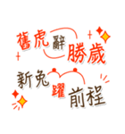 謹賀新年 旧暦春節（個別スタンプ：7）