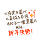謹賀新年 旧暦春節（個別スタンプ：8）