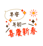 謹賀新年 旧暦春節（個別スタンプ：9）