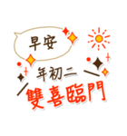 謹賀新年 旧暦春節（個別スタンプ：10）