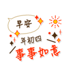 謹賀新年 旧暦春節（個別スタンプ：12）