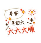 謹賀新年 旧暦春節（個別スタンプ：14）