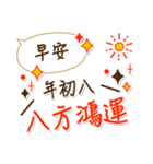 謹賀新年 旧暦春節（個別スタンプ：16）