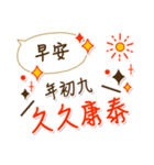 謹賀新年 旧暦春節（個別スタンプ：17）