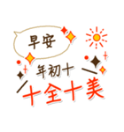 謹賀新年 旧暦春節（個別スタンプ：18）