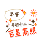 謹賀新年 旧暦春節（個別スタンプ：20）