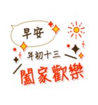 謹賀新年 旧暦春節（個別スタンプ：21）