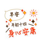 謹賀新年 旧暦春節（個別スタンプ：22）