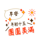 謹賀新年 旧暦春節（個別スタンプ：23）