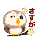 年中使える★フクロウ（個別スタンプ：19）