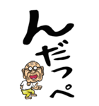【デカ文字】茨城弁じい（個別スタンプ：1）