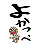 【デカ文字】茨城弁じい（個別スタンプ：3）