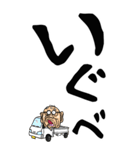 【デカ文字】茨城弁じい（個別スタンプ：6）