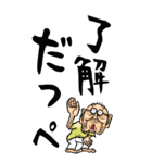 【デカ文字】茨城弁じい（個別スタンプ：8）