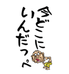 【デカ文字】茨城弁じい（個別スタンプ：9）