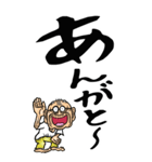 【デカ文字】茨城弁じい（個別スタンプ：10）