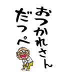 【デカ文字】茨城弁じい（個別スタンプ：11）