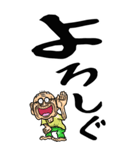 【デカ文字】茨城弁じい（個別スタンプ：15）
