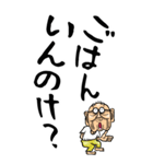 【デカ文字】茨城弁じい（個別スタンプ：17）